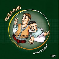 Обложка песни 