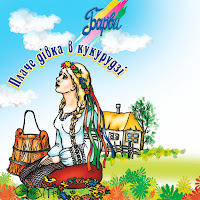 Обложка песни 