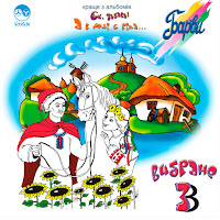 Гурт Барви - Ти Хтіла Чоколяду загрузить