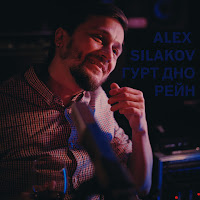 Обложка песни 