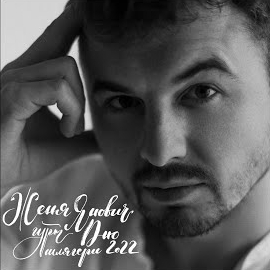 Гурт Дно - Чик-Чирик Ft Женя Янович загрузить