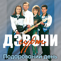 Обложка песни 