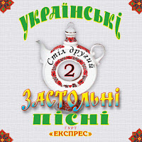 Гурт Експрес - Ой Чий То Кінь Стоїть загрузить