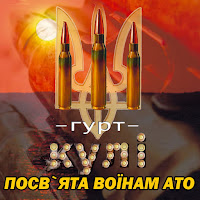 Гурт 