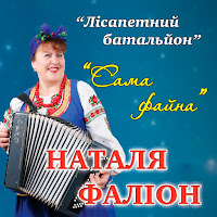 Обложка песни 