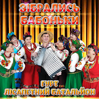 Обложка песни 