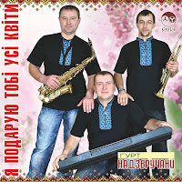 Обложка песни 