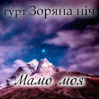 Обложка песни 