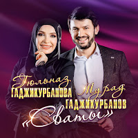 Обложка песни 