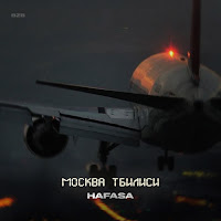 Hafasa - Москва Тбилиси загрузить