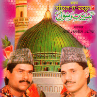 Haji Tasleem Aarif - Seerat-E-Rasool загрузить