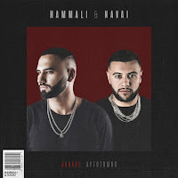 Hammali & Navai - Ty Pozvonish' Noch'ju загрузить
