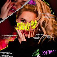 Обложка песни 