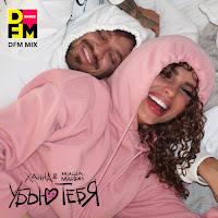 Обложка песни 