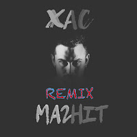 Обложка песни 