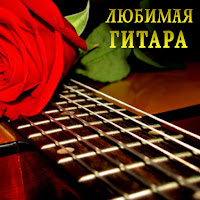 Хасан Абубакаров - В Небе Звезды Горят загрузить