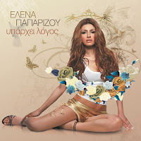 Helena Paparizou - Just Walk Away (Live) загрузить