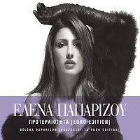 Helena Paparizou - My Number One загрузить