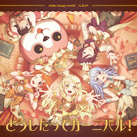 Hello - むすんでわらって - Connect And Smile Ft Happy World! загрузить