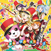 Обложка песни 