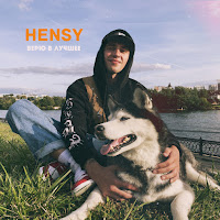 Hensy - Верю В Лучшее загрузить