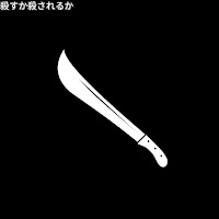 Heroicmonk - Kill Or Be Killed загрузить