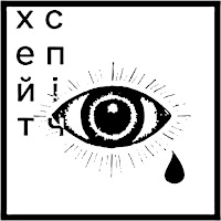 Хейтспіч - Rfu загрузить