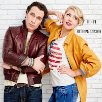 Hi-Fi - Не Верь Слезам загрузить