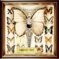 Обложка песни 