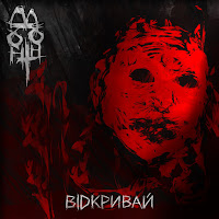 Hoboth - Відкривай загрузить