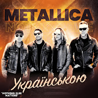 Hold My Borsch - Nothing Else Matters загрузить