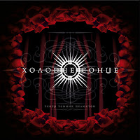 Холодне Сонце - Завтра Може Не Прийти загрузить