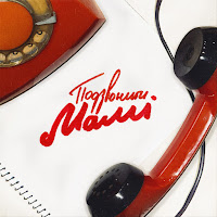 Обложка песни 