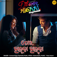 Humane Sagar - Tora Halka Halka (From 