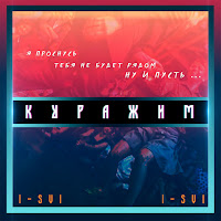 Обложка песни 