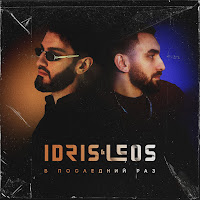 Обложка песни 