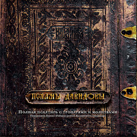 Иеродиакон Герман (Рябцев) - Тропари По 6-Й Кафизме, Глас 3 загрузить