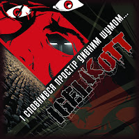 Igelkott - Долоні загрузить