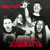 Обложка песни 