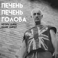 Обложка песни 