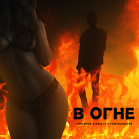 Обложка песни 