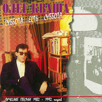 Игорь Скляр - Суббота Есть Суббота загрузить