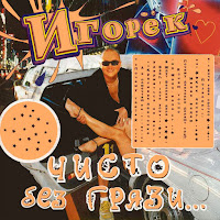 Обложка песни 