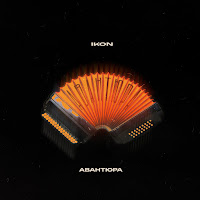 Ikon - Авантюра загрузить