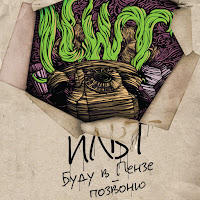 Обложка песни 