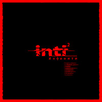 Infiniti - Не Плачь Девчонка загрузить