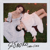 Iowa - Яблоко Ft Ёлка загрузить