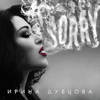 Ирина Дубцова - #Гештальты загрузить