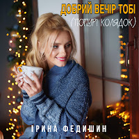 Обложка песни 