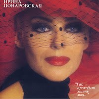 Ирина Понаровская - Ты Мой Бог загрузить
